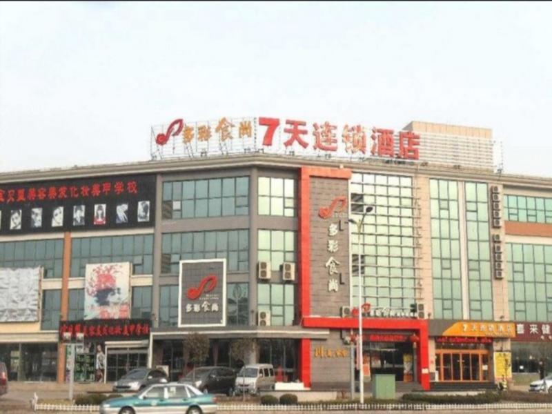 7Days Inn Qingdao Liuting Airport Exteriör bild